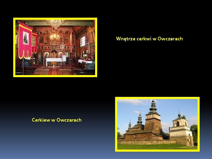 Wnętrze cerkwi w Owczarach Cerkiew w Owczarach 