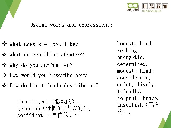 Useful words and expressions: v What does she look like? v What do you