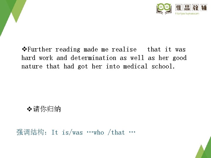 v. Further reading made me realise that it was hard work and determination as