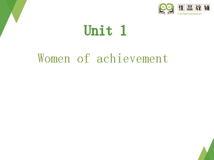 Unit 1 Women of achievement 