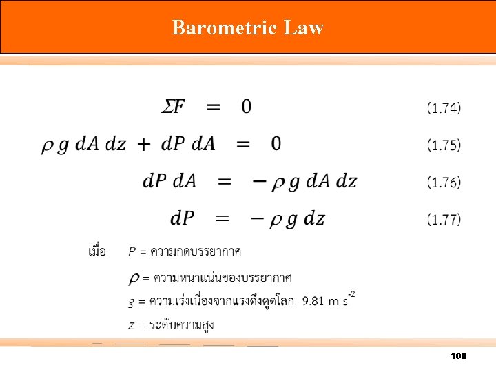 Barometric Law 108 