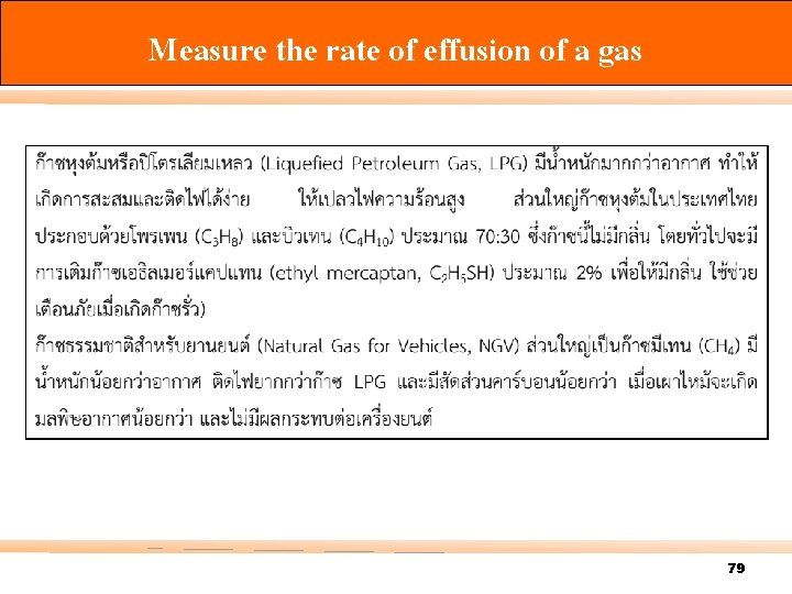 Measure the rate of effusion of a gas 79 