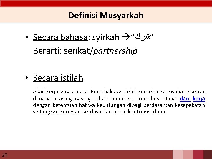 Definisi Musyarkah • Secara bahasa: syirkah “ ”ﺷﺮﻙ Berarti: serikat/partnership • Secara istilah Akad