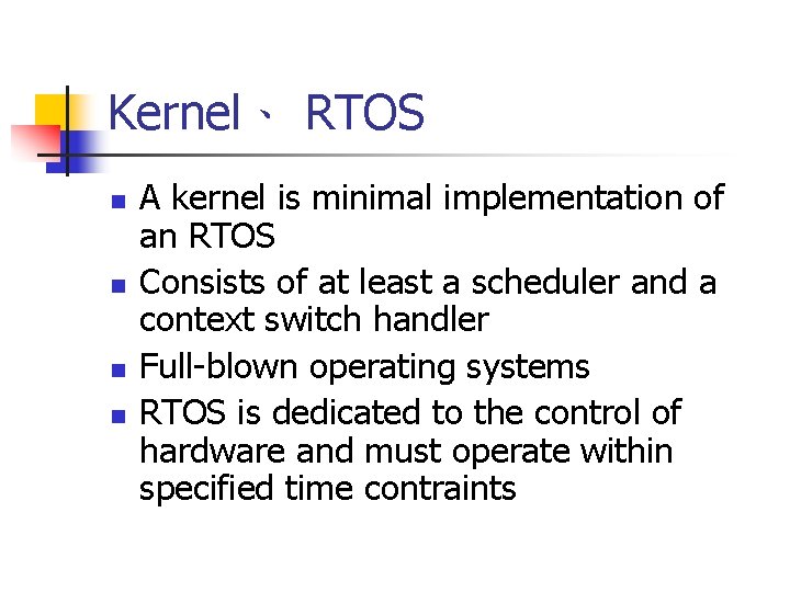 Kernel、 RTOS n n A kernel is minimal implementation of an RTOS Consists of