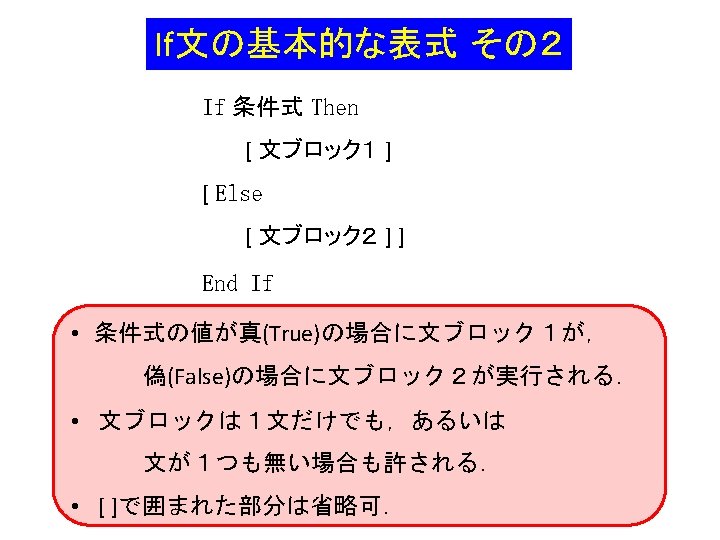 Console Title Dim Month As Integer Season As