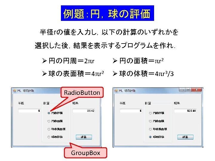 Console Title Dim Month As Integer Season As