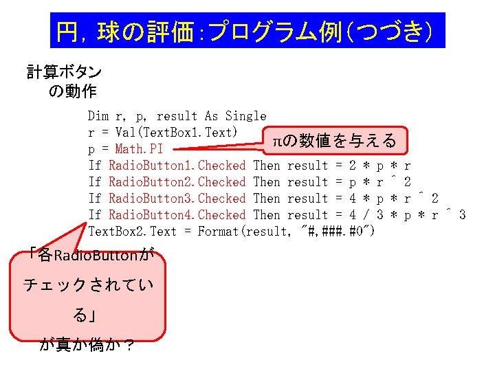 Console Title Dim Month As Integer Season As