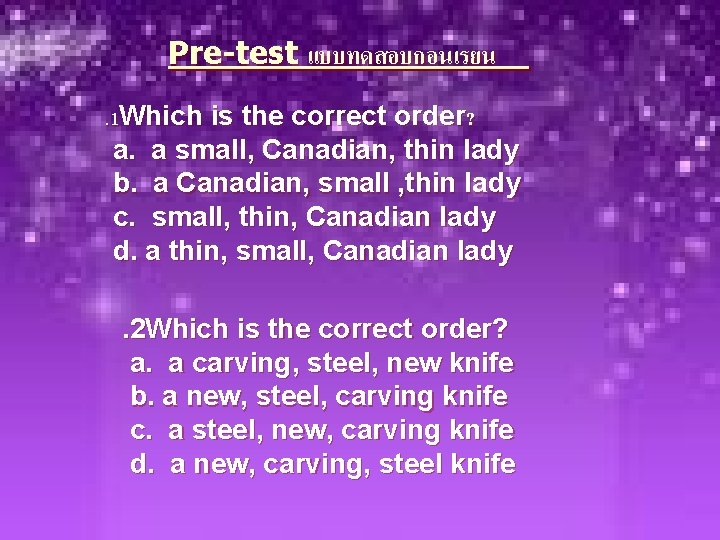 Pre-test แบบทดสอบกอนเรยน. 1 Which is the correct order? a. a small, Canadian, thin lady