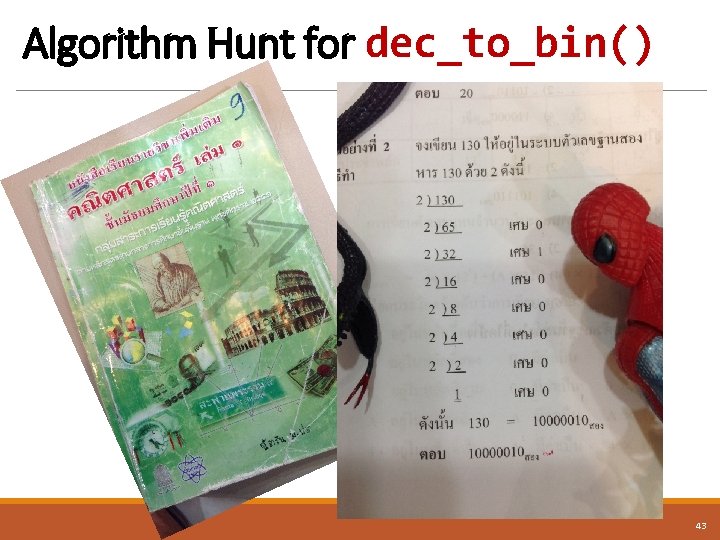 Algorithm Hunt for dec_to_bin() 43 