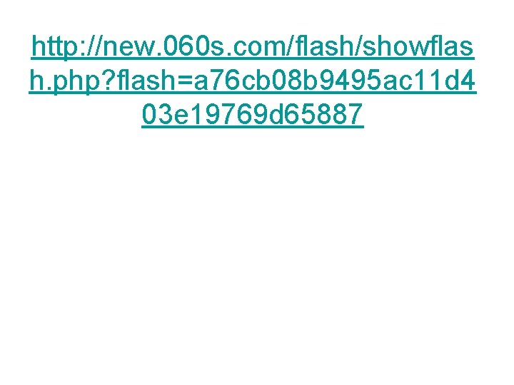 http: //new. 060 s. com/flash/showflas h. php? flash=a 76 cb 08 b 9495 ac