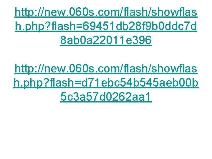 http: //new. 060 s. com/flash/showflas h. php? flash=69451 db 28 f 9 b 0
