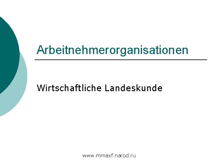 Arbeitnehmerorganisationen Wirtschaftliche Landeskunde www. mmaxf. narod. ru 