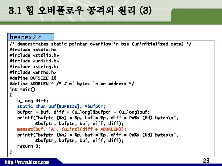 3. 1 힙 오버플로우 공격의 원리 (3) heapex 2. c /* demonstrates static pointer