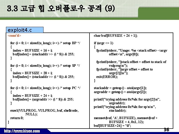 3. 3 고급 힙 오버플로우 공격 (9) exploit 4. c <cont’d><stdio. h> #include <stdlib.