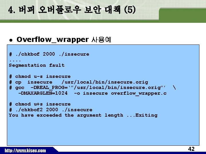 4. 버퍼 오버플로우 보안 대책 (5) l Overflow_wrapper 사용예 #. /chkbof 2000. /insecure. .