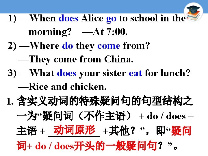 1) —When does Alice go to school in the morning? —At 7: 00. 2)