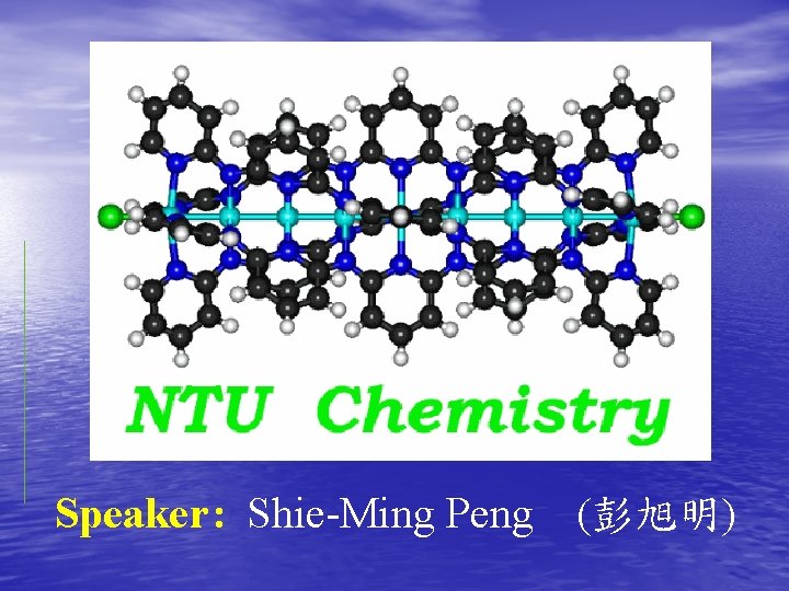 Speaker : Shie-Ming Peng (彭旭明) Speaker : Shie-Ming Peng (彭旭明)