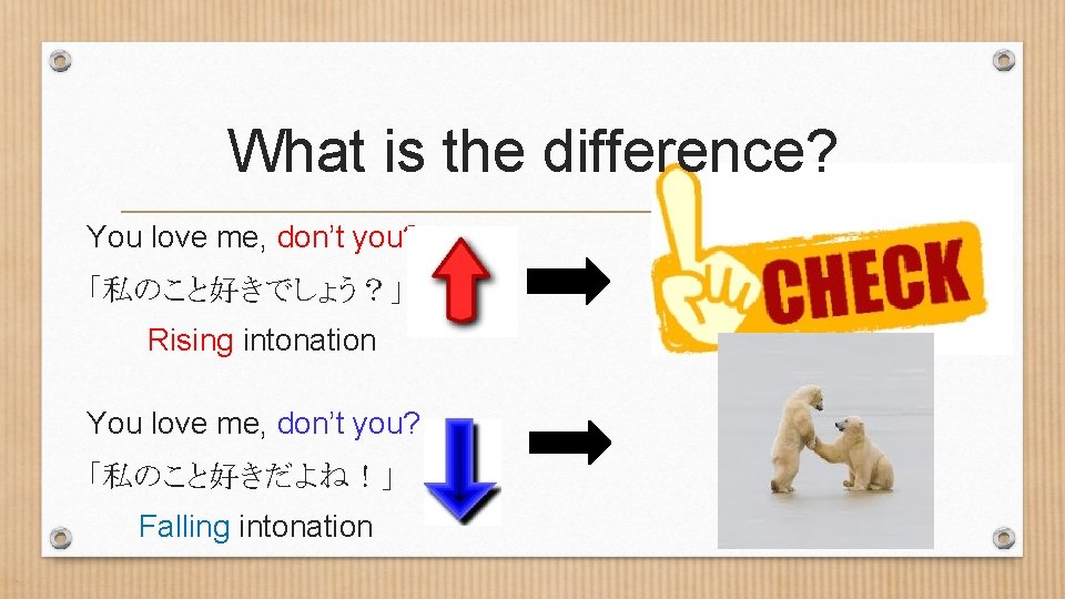 What is the difference? You love me, don’t you? 「私のこと好きでしょう？」 Rising intonation You love