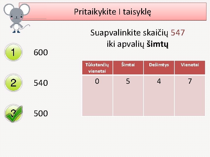 Pritaikykite I taisyklę 600 540 500 Suapvalinkite skaičių 547 iki apvalių šimtų Tūkstančių vienetai