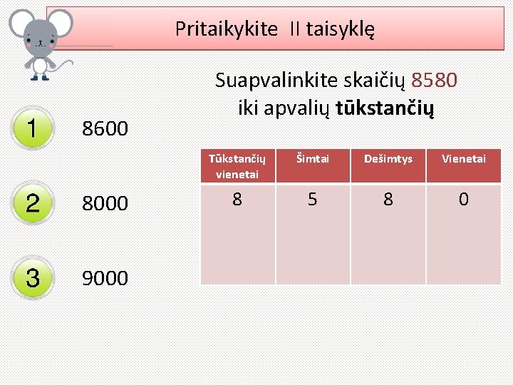 Pritaikykite II taisyklę 8600 8000 9000 Suapvalinkite skaičių 8580 iki apvalių tūkstančių Tūkstančių vienetai