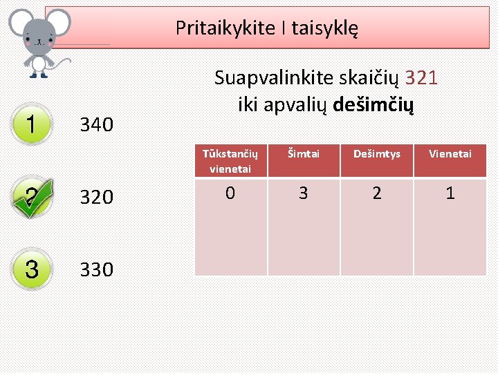 Pritaikykite I taisyklę 340 320 330 Suapvalinkite skaičių 321 iki apvalių dešimčių Tūkstančių vienetai