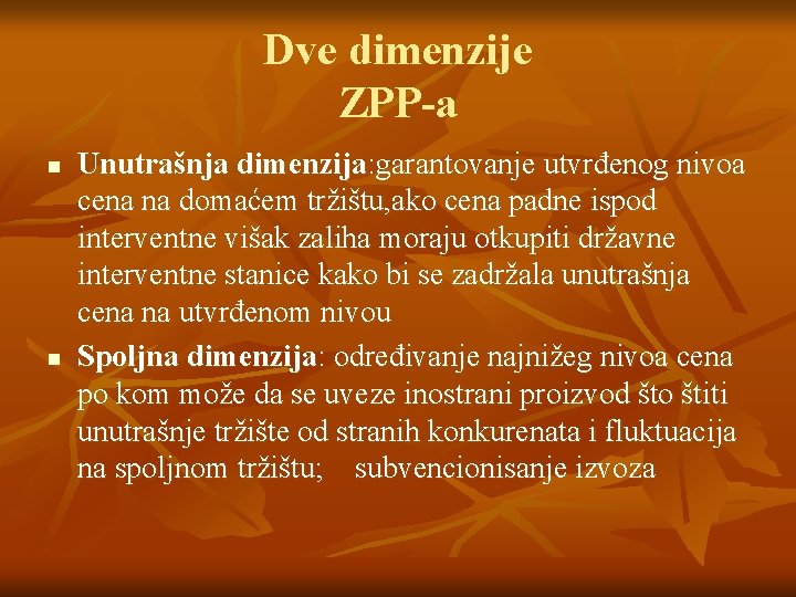 Dve dimenzije ZPP-a n n Unutrašnja dimenzija: garantovanje utvrđenog nivoa cena na domaćem tržištu,