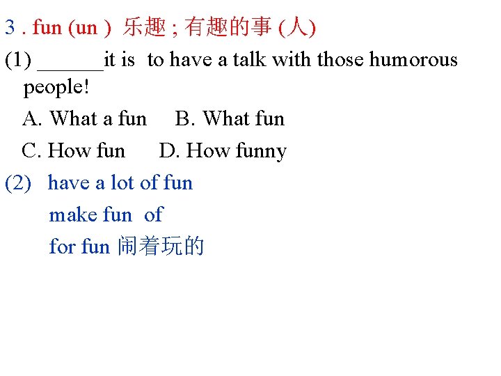 3. fun (un ) 乐趣 ; 有趣的事 (人) (1) ______it is to have a 3. fun (un ) 乐趣 ; 有趣的事 (人) (1) ______it is to have a