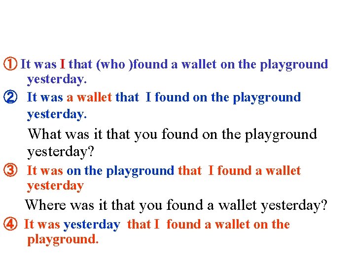 ① It was I that (who )found a wallet on the playground yesterday. ② ① It was I that (who )found a wallet on the playground yesterday. ②