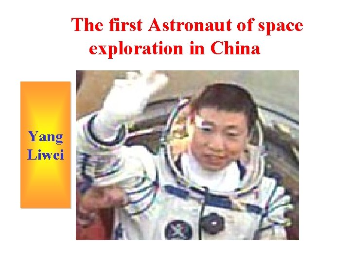 The first Astronaut of space exploration in China Yang Liwei The first Astronaut of space exploration in China Yang Liwei
