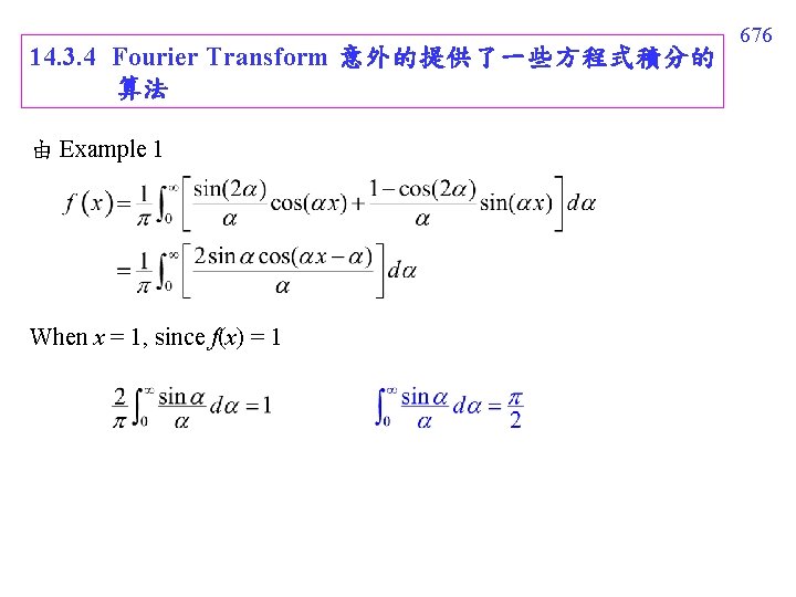 14. 3. 4 Fourier Transform 意外的提供了一些方程式積分的 算法 由 Example 1 When x = 1,