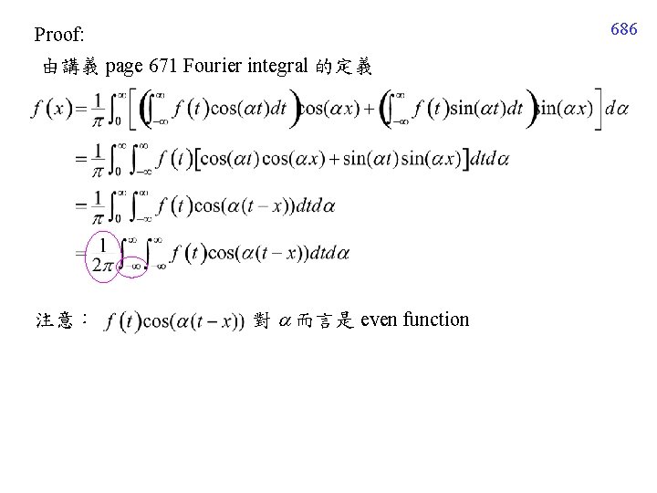 686 Proof: 由講義 page 671 Fourier integral 的定義 注意： 對 而言是 even function 