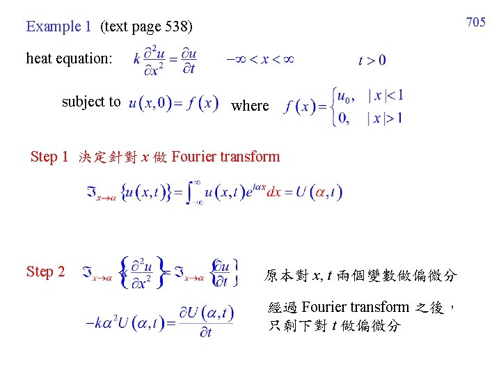 705 Example 1 (text page 538) heat equation: subject to where Step 1 決定針對