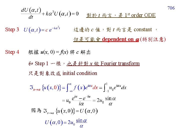 706 對於 t 而言，是 1 st order ODE 這邊的 c 值，對 t 而言是 constant