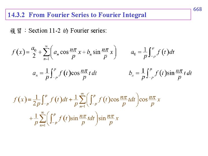 14. 3. 2 From Fourier Series to Fourier Integral 複習：Section 11 -2 的 Fourier
