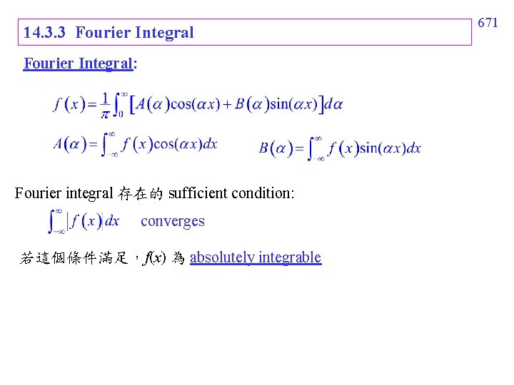 14. 3. 3 Fourier Integral: Fourier integral 存在的 sufficient condition: converges 若這個條件滿足，f(x) 為 absolutely