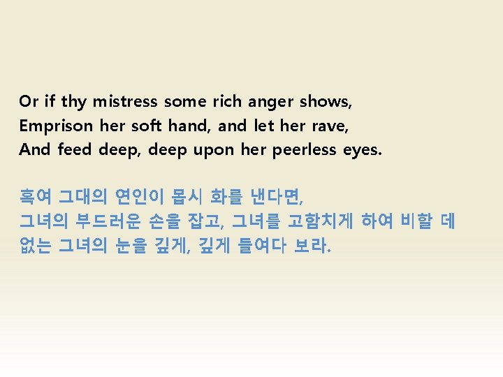 Or if thy mistress some rich anger shows, Emprison her soft hand, and let Or if thy mistress some rich anger shows, Emprison her soft hand, and let