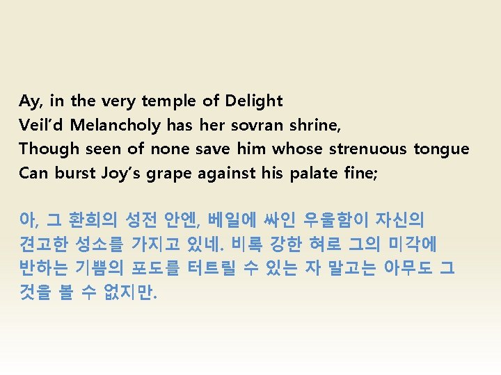 Ay, in the very temple of Delight Veil’d Melancholy has her sovran shrine, Though Ay, in the very temple of Delight Veil’d Melancholy has her sovran shrine, Though