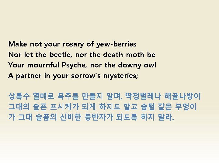 Make not your rosary of yew-berries Nor let the beetle, nor the death-moth be Make not your rosary of yew-berries Nor let the beetle, nor the death-moth be