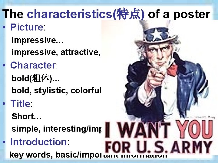 The characteristics(特点) of a poster • Picture: impressive… impressive, attractive, related to theme •