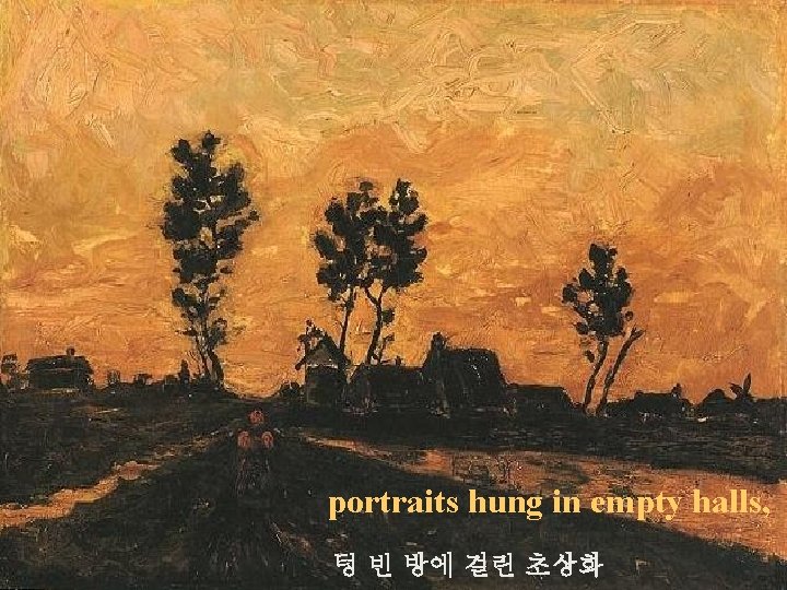 portraits hung in empty halls, 텅 빈 방에 걸린 초상화 