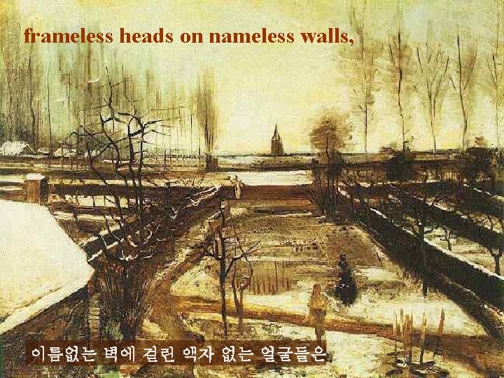 frameless heads on nameless walls, 이름없는 벽에 걸린 액자 없는 얼굴들은 