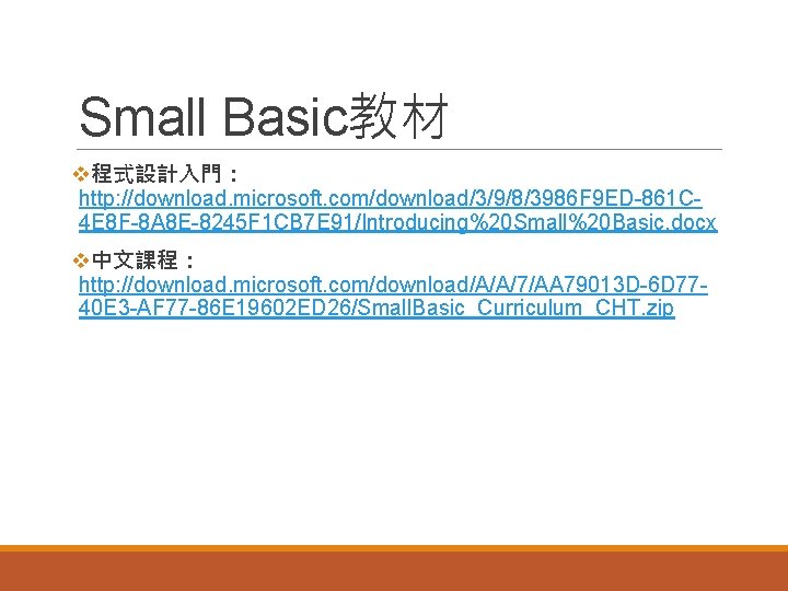 Small Basic教材 v程式設計入門： http: //download. microsoft. com/download/3/9/8/3986 F 9 ED-861 C 4 E 8