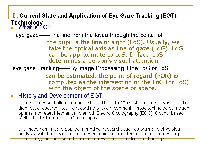 Ⅰ. Current State and Application of Eye Gaze Tracking (EGT) Technology n What is