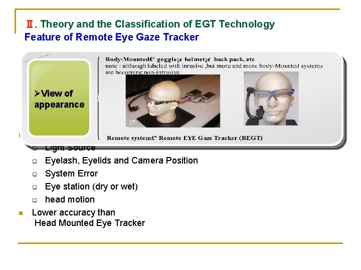 Ⅱ. Theory and the Classification of EGT Technology Feature of Remote Eye Gaze Tracker