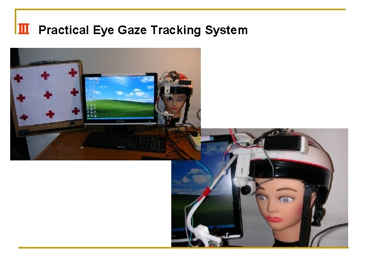 Ⅲ Practical Eye Gaze Tracking System 