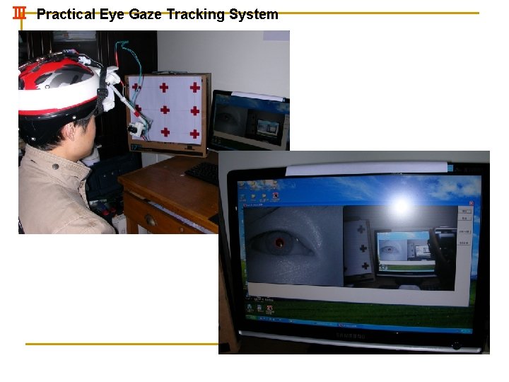 Ⅲ Practical Eye Gaze Tracking System 