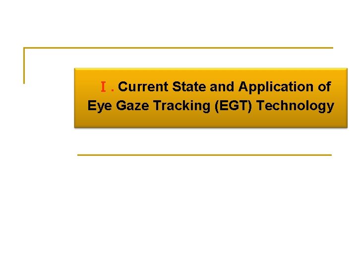 Ⅰ. Current State and Application of Eye Gaze Tracking (EGT) Technology 