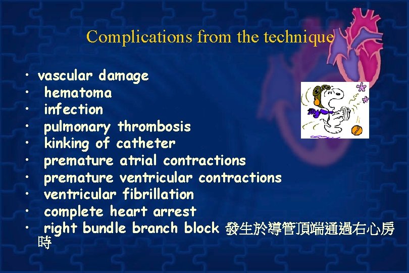 Complications from the technique • • • vascular damage hematoma infection pulmonary thrombosis kinking
