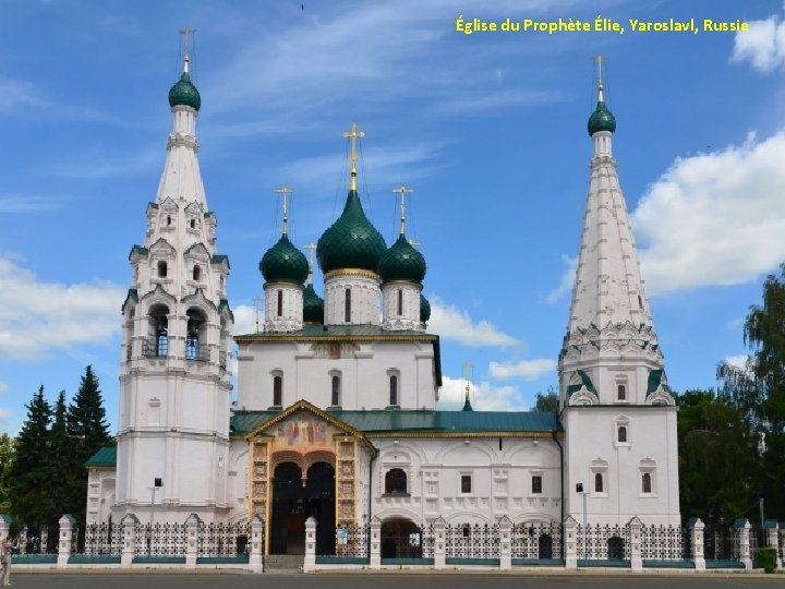 Église du Prophète Élie, Yaroslavl, Russie 