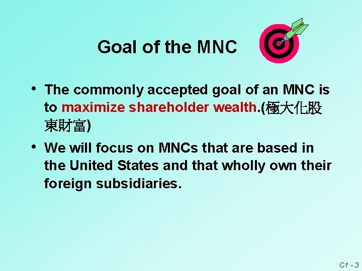 Goal of the MNC • The commonly accepted goal of an MNC is to